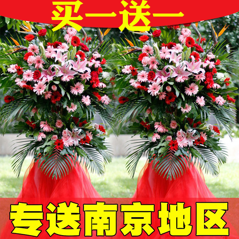 Nanjing Opening Flower Basket Flowers Barley Wheat Ear Express Delivery