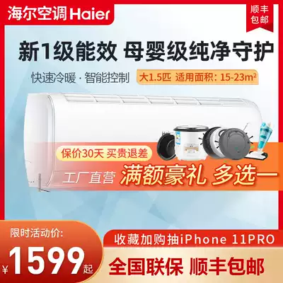 Haier large 1 1 5 horses cooling and heating first stage variable frequency wall mounted air conditioner Big 2 3 vertical cabinet machine household intelligent air conditioner commander