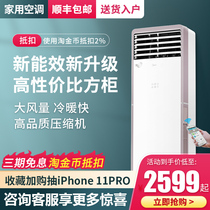 Midea Zhixing big 2 horses 3 horses first-class frequency conversion three-dimensional air conditioning intelligent household heating and cooling cabinet living room flagship