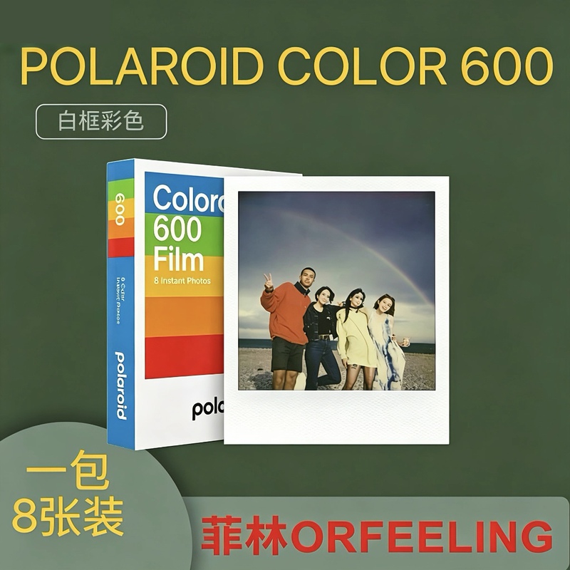 Polaroid 600 Type Colorful Film Instant Photo Paper, 8 Sheets, Produced in September 2025 Polaroid 600 Type Colorful Film Instant Photo Paper, 8 Sheets, Produced in September 2025