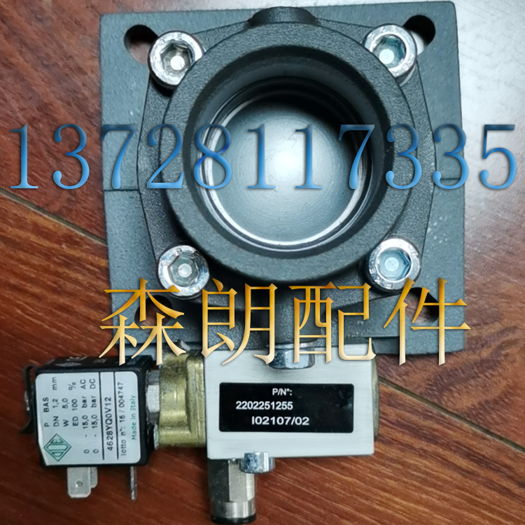 LIUTECH Fidelity Spare Parts*2202251255*Relief Valve