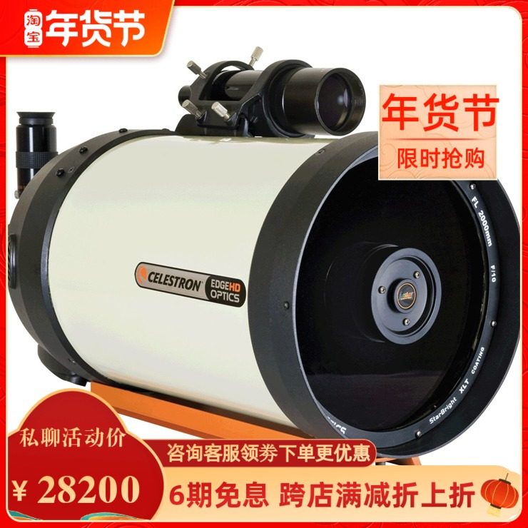 CELESTRON C11HD F2 2 large aperture Super camera