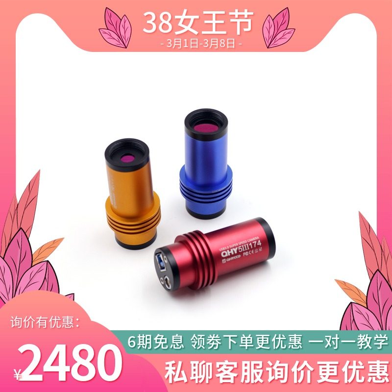 QHY5III290C QHY5III290C Series USB3 0 planet guide QHY5III290C STAR CAMERA QHY5III290C