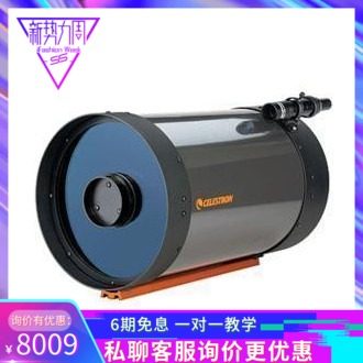 American Star Trembleston C8-A XLT HD High-caliber Astronomical Telescope