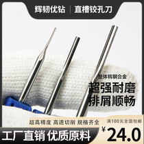 Straight groove tungsten steel reamer H7 high-precision solid carbide coating fixed handle lengthened non-standard machine reamer H5H6