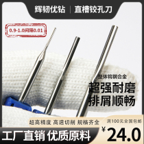Alloy reamer tungsten steel reamer 0 91 0 92 0 93 0 94 0 95 0 96 0 97 0 98 0 99