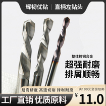 Left-handed drill left-handed twist drill ultra-hard straight handle alloy tungsten steel left-handed drill automatic lathe stainless steel drilling special