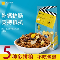 New crazy puppy Teddy dog food puppies Bipbear Bo Mei Ke Adult Small Dog Universal Type 1 5kg