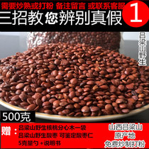 Shanxi Luliang wild jujube seed Shenan tea sleep cream soup Chinese herbal medicine domestic fried jujube powder 500g