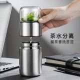 Портативный чай, чайная чашка, термос из нержавеющей стали, высококлассный мундштук, увеличенная толщина, нержавеющая сталь AISI 304