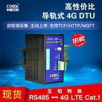 4G DTU RTU RTU RTU RS232 485 mobile onenet Aliyun aliauth MQTT Tencent