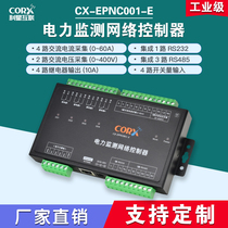Network Port Power supply current and voltage acquisition remote power operation and maintenance detection cable temperature linkage alarm