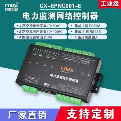 Network interface power supply current voltage acquisition remote power operation and maintenance detection cable temperature linkage alarm