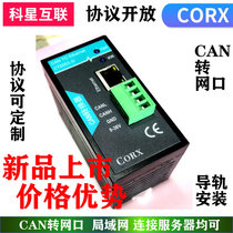 CAN converter CAN to serial port CAN to RS485 CAN to network port RJ45 TCP CAN to 4G