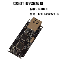 Network to serial port module RJ45 to 232 485 serial port networking module MCU networking ETH2232AT