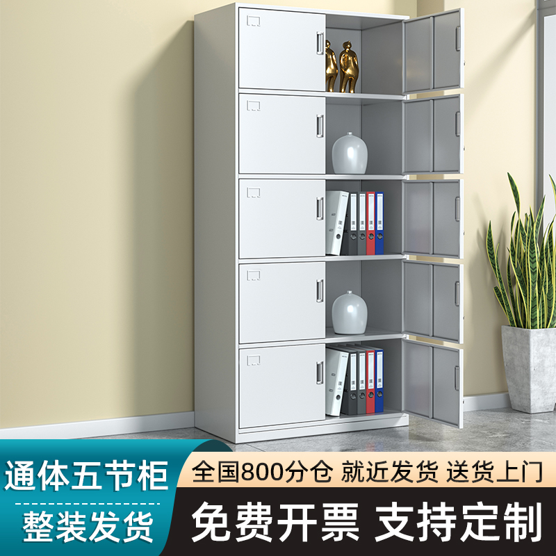 Steel Through Body Five Bookcase Financial Dossier Office Sheet Iron Sheet File Information Cabinet Two-piece Five-Section Cabinet Dwarf Cabinet