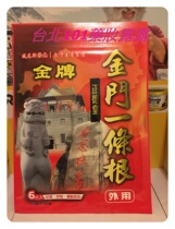 Spot Taiwan Zhengde Hall Gold Golden Gate One root 6 pieces 11 *15 cm (blockbuster) 5 pieces