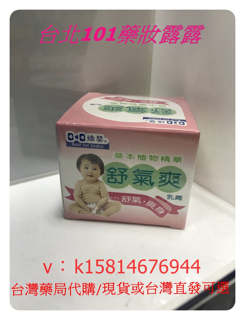 Taiwan Straight Hair Comfort Massage Cream Mint Cold Sensation Baby Adult Massage Relief Flatulence Cream