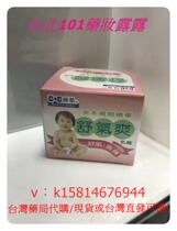 Taiwan Straight Hair Comfort Massage Cream Mint Cold Sensation Baby Adult Massage Relief Flatulence Cream