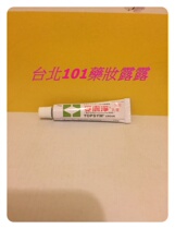 Spot Speed Hair Taiwan Original Clothing] TOPSYM Superficial Net (Unboxed) 10g full of 3 bars