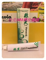 Mainland Spot Speed Fat Taiwan Yongxin Non-inflammatory gel 40g to beat 2 packs of mail