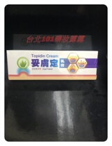 Taiwans original Bottling Lotion 22G full of 3 packs of Postolderskin Superficial Allergy Skin Itch