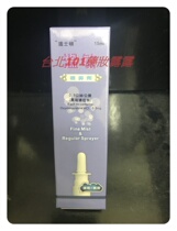 Domestic spot Weinstein warm-sensitive spray nasal spray (15ml) full of 3 packs