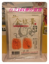 Full 3 pieces of Baumail Taiwan Taiwan original dress] The raw gold silk paste water-based appliqued with 6 pieces of clothing