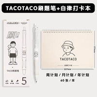 [Taco Set] 5 книг по теме+1 Self -Discipline Punchard Book
