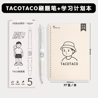 [Taco Suit] 5 Вопрос о кистях+1 план обучения