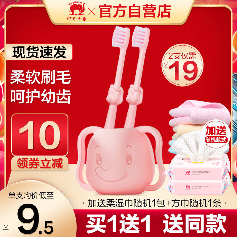 Red small elephant children toothbrush childlike soft hairbrush infant baby 2-6-12-year-old child oral cleaning toothbrush