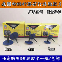 Senguet Retire Film Mushroom Nail Glue Senguet Mushroom Nail Tire Overall Plug-in-Tyre Tinting Patch