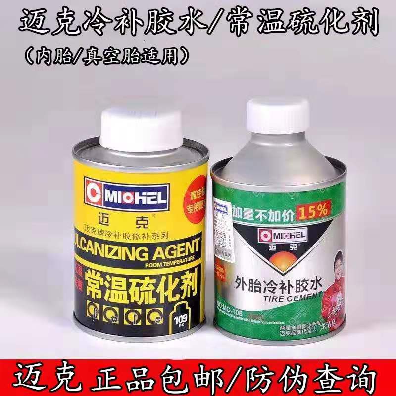 Mike Vacuum Tire Cold Recharge Auto Tire Tire Tire Tire Tool Increase 15%