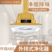 In-line chess and card room air purifier in-line clubhouse chandelier exhaust in addition to smoking lights Mahjong machine smoke exhaust machine
