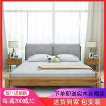 Nordic all solid wood bed modern minimalist soft double bed 1 8 you 1 5m small apartment economy master bedroom Japanese style