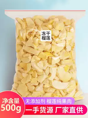 Freeze-dried durian Zhongtai gold pillow pillow dried fruit 500g bulk fruit crispy freeze-dried block small package snacks