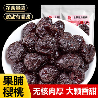Dried cherries, preserved cherries, candied snacks for baking