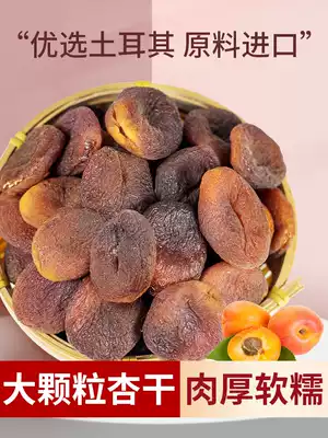 Turkey dried apricots, dried fruits, large seedless, one pound of sweet and sour apricots, black apricots, dried apricots, sour almonds, 500g bulk snacks