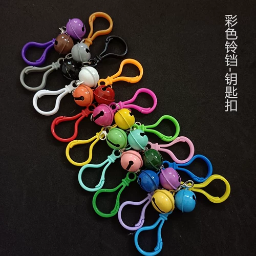 Акриловый колокольчик с колокольчиком, креативный брелок с аксессуарами ручной работы, «сделай сам»