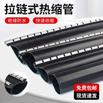 Heat shrinkable tube zipper cable repair sheet covering sheet thickened sheath with glue 3 times heat shrinkable waterproof 20-300mm