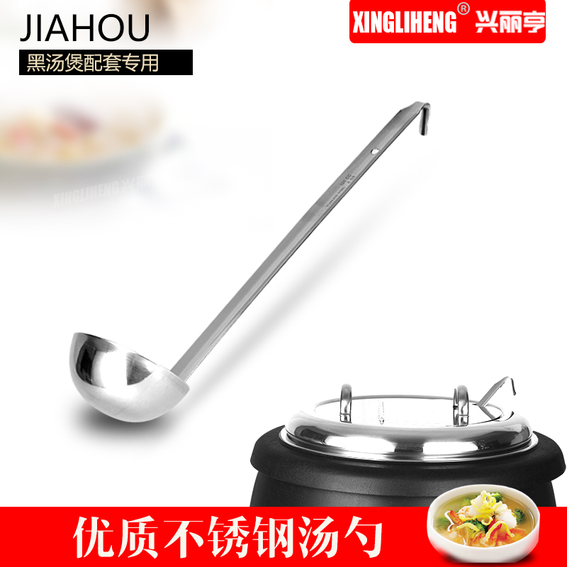 Thickened Stainless Steel Hook Shank Soup Crust Juice Spoon Long Handle Soup Spoon Buffet Spoon Hot Pot Spoon Cutlery
