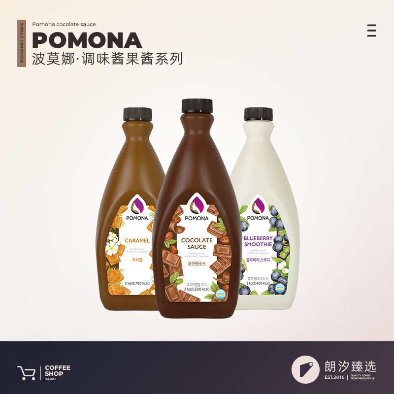 Korean Pomona Chocolate Spread Mango Strawberry Grapefruit Kiwi Fruit Shake Commercial Coffee Milk Tea Shop Special