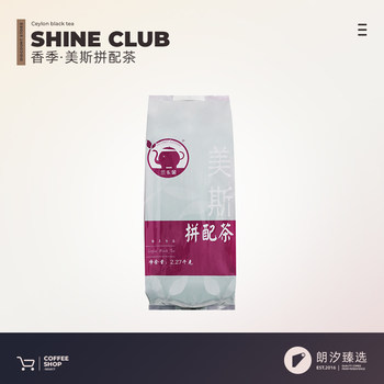 Xiangji Coffee Jwp Meisi Blend Stockings Milk Tea Lancôme Meisli Ceylon Black Tea Powder 5 Lbs