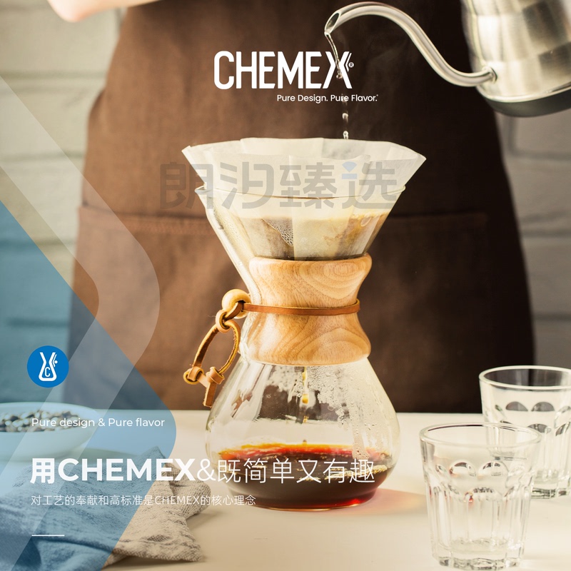 Chemex American Imported Pour-Over Coffee Filter Cup, Filter Pot, Filter Paper, Wooden Handle, Glass Sharing Pot, Portable, Same Model as Used by Star Dad Chemex American Imported Pour-Over Coffee Filter Cup, Filter Pot, Filter Paper, Wooden Handle, Glass Sharing Pot, Portable, Same Model as Used by Star Dad