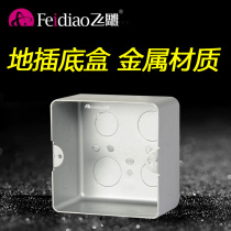 Feidiao concealed ground plug box floor 120 socket household hidden box installation junction box metal box universal