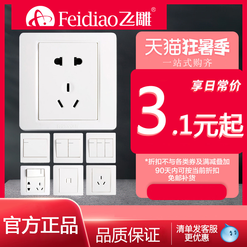 Fly Engraving Switch Socket Panel Home 86 Type Five Holes Wall Power With Switch Officer Net Official Dark Line 