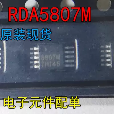 RDA5807M RDA5807 RRD102V2 0 FM module stereo radio module straight shot