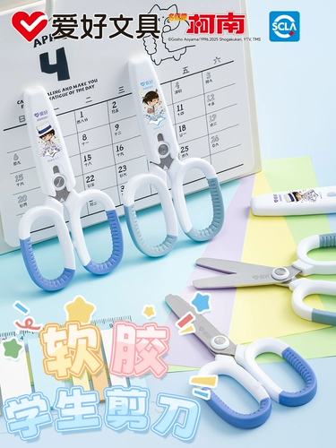 爱好 Детские безвредные художественные ножницы для детского сада, поделки из бумаги, «сделай сам», обучение