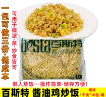 Best soy sauce chicken fried rice 1kg seasonal vegetable egg fried rice commercial fast food takeaway microwave fried rice soy sauce chicken fried rice