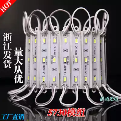 LED5730 module waterproof luminous character module 5054 module patch light emitting bulb 12V super bright